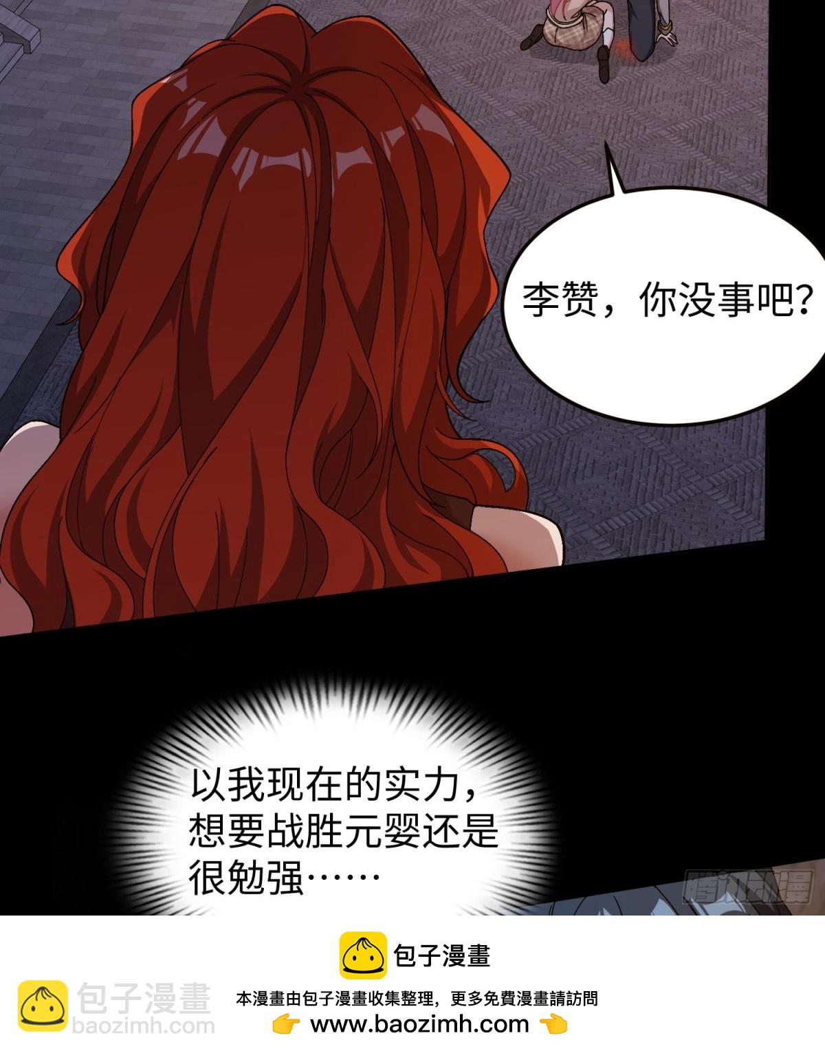 全知修仙者 - 46小傢伙，你終於來了！(1/2) - 2