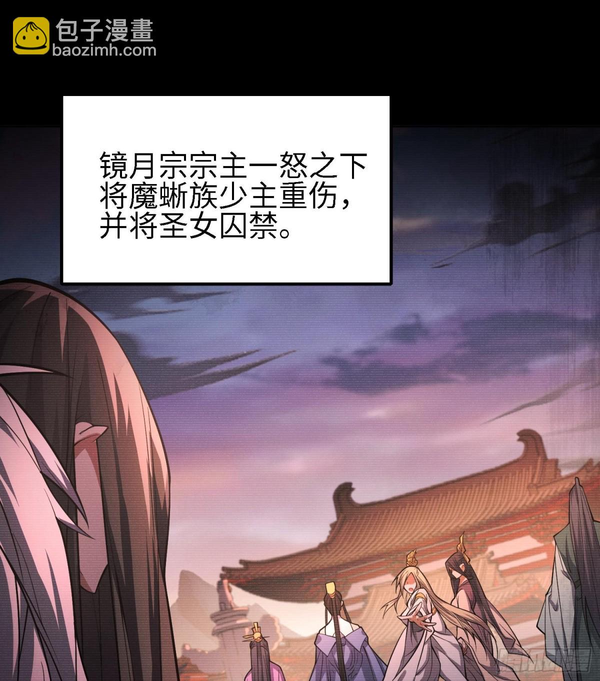 全知修仙者 - 48鏡月宗(1/2) - 2