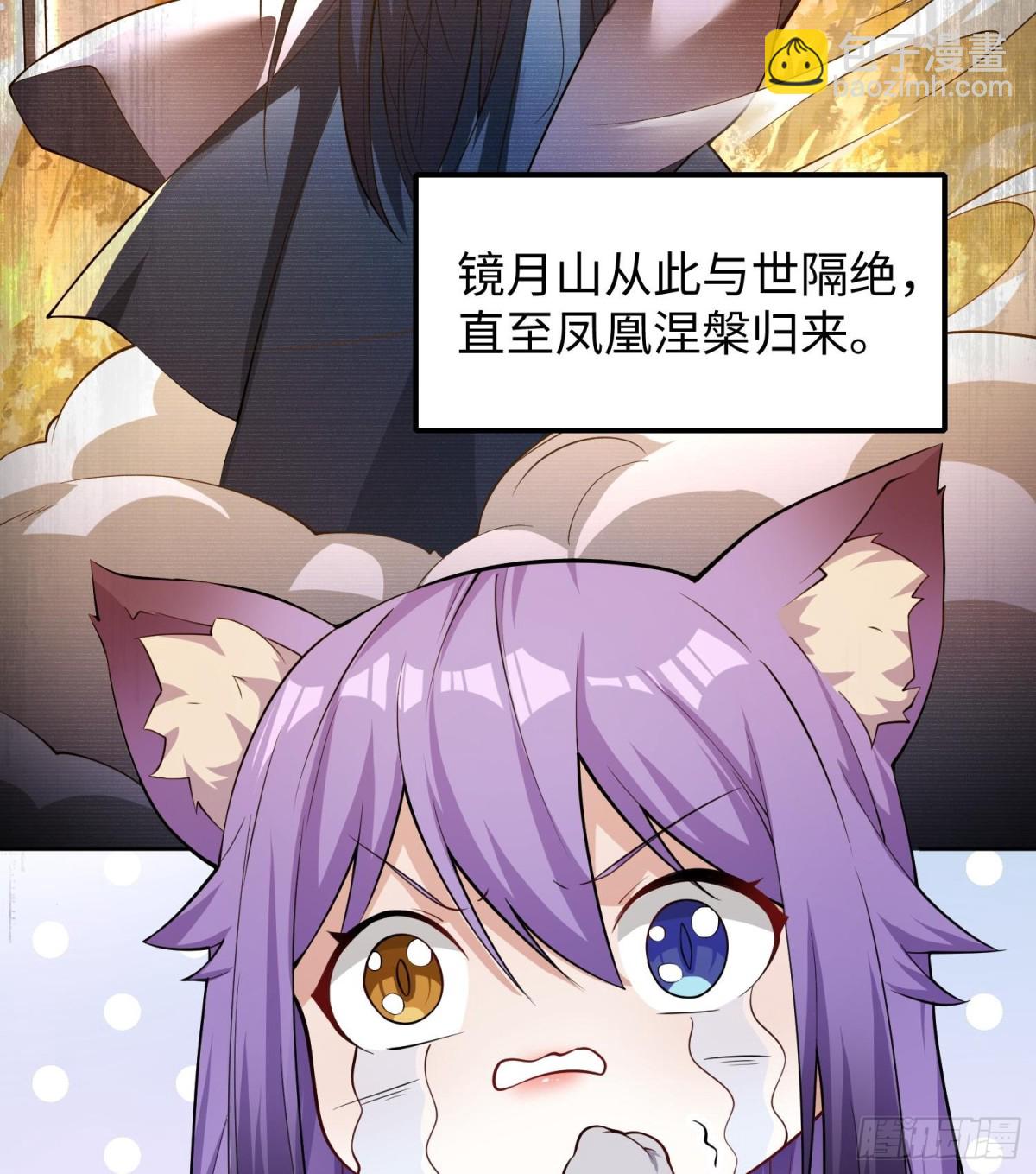 全知修仙者 - 48鏡月宗(1/2) - 8