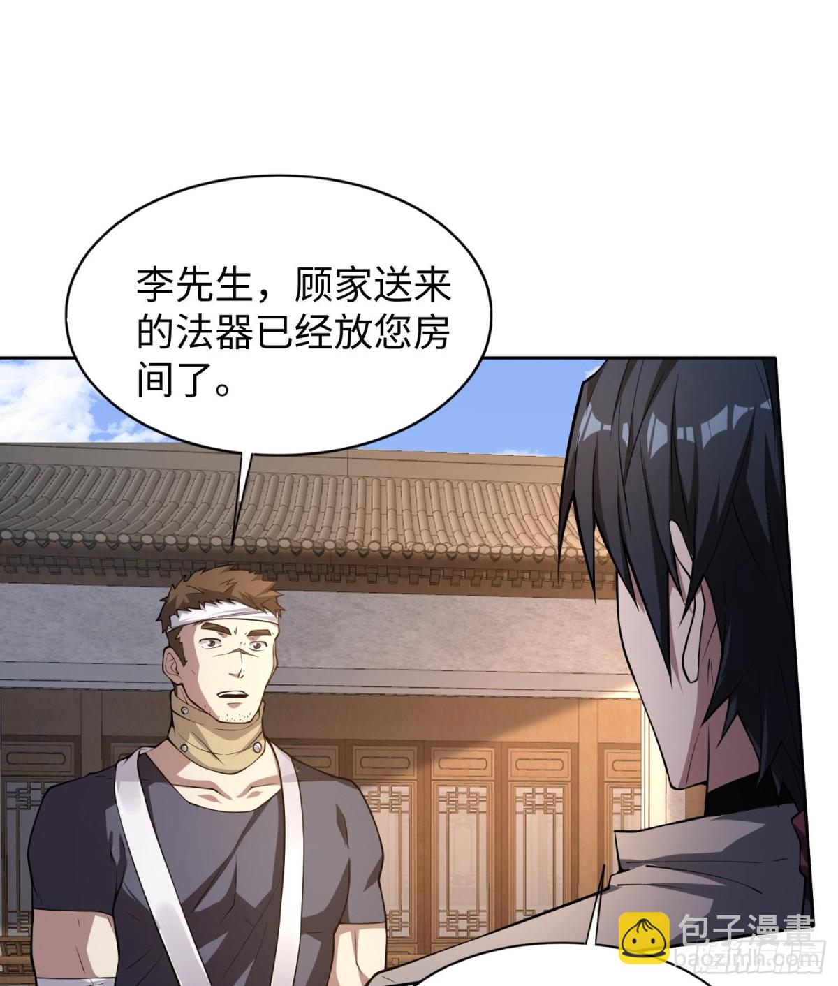 全知修仙者 - 48鏡月宗(1/2) - 4