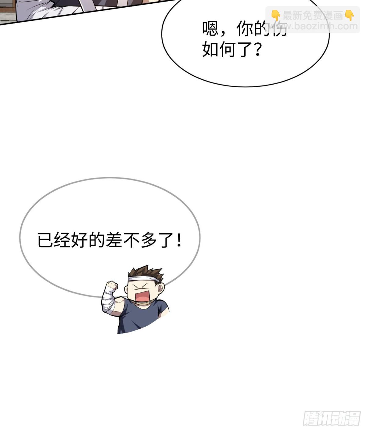 全知修仙者 - 48鏡月宗(1/2) - 5