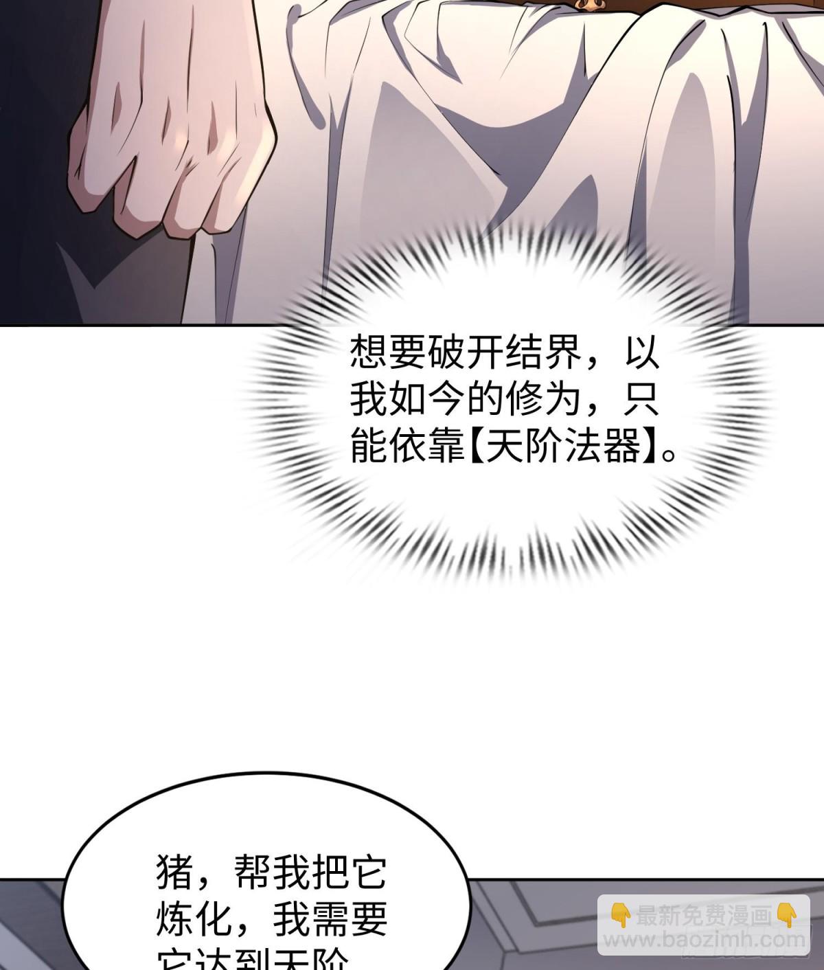 全知修仙者 - 48鏡月宗(1/2) - 7