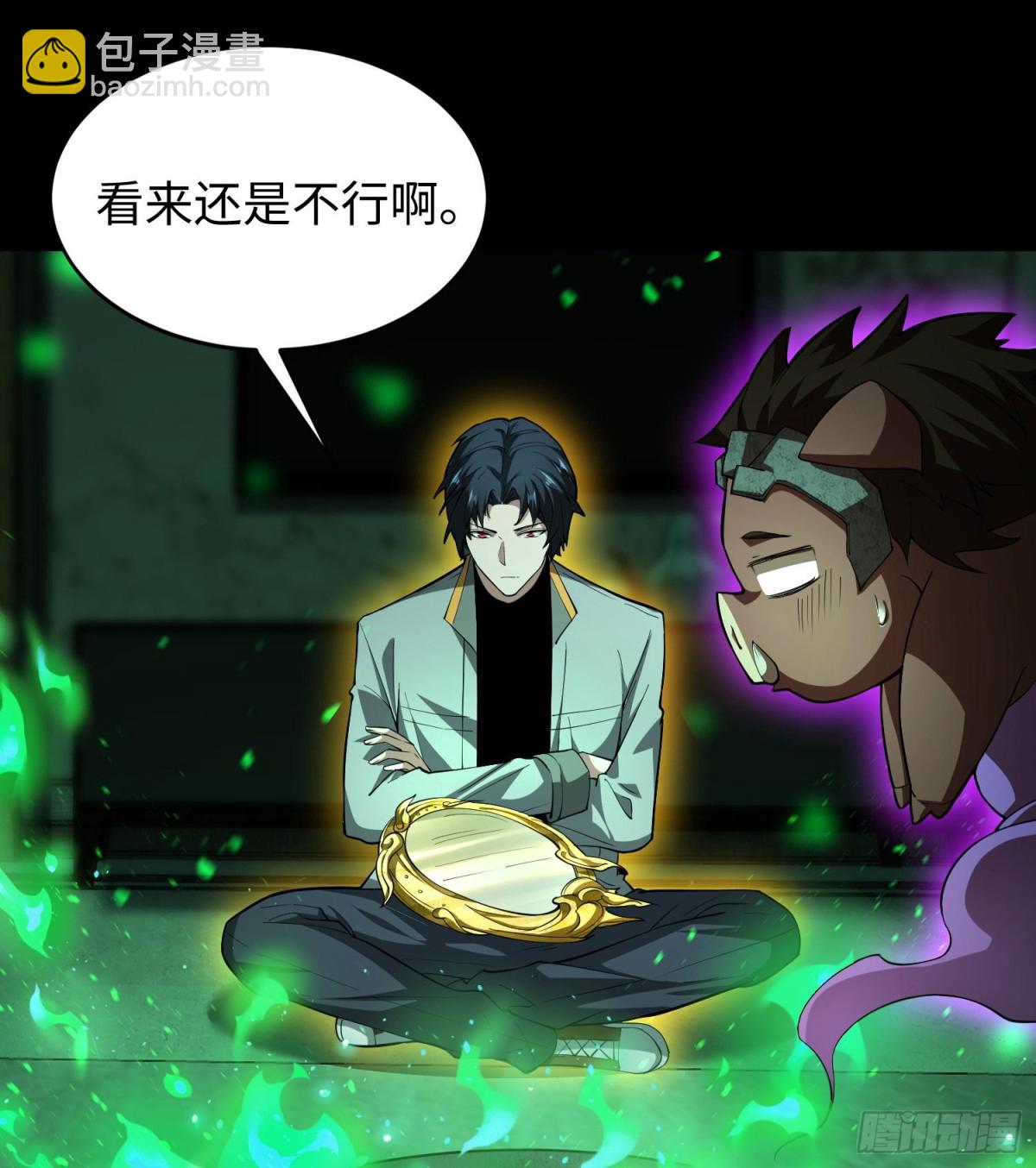 全知修仙者 - 48鏡月宗(1/2) - 3