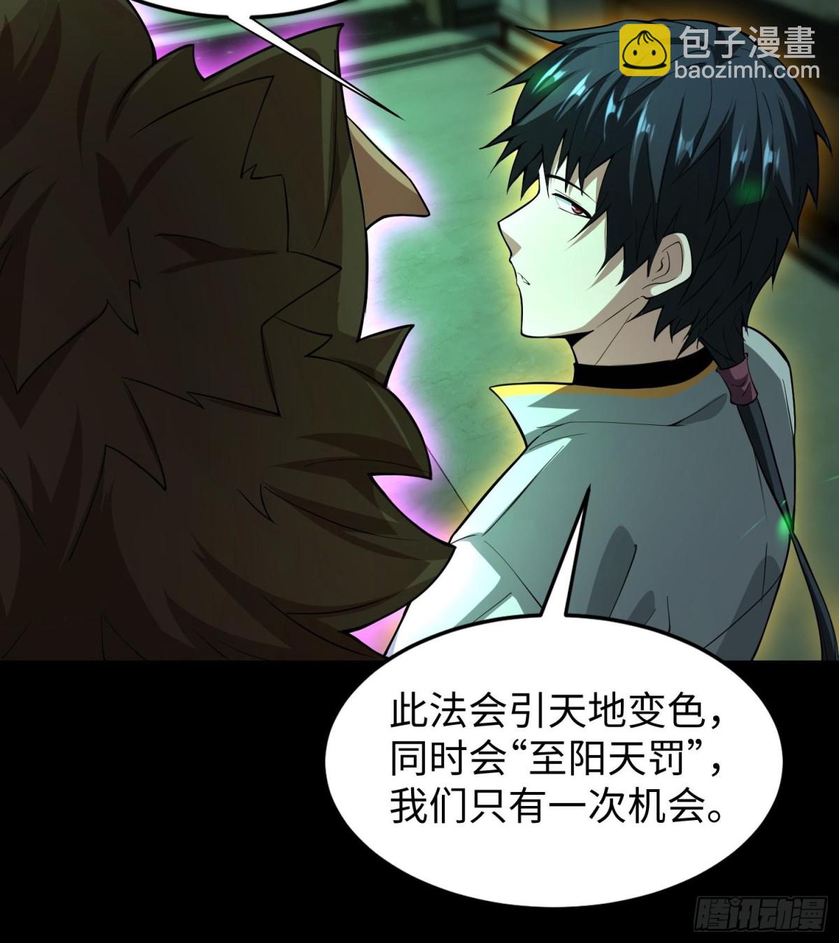 全知修仙者 - 48鏡月宗(1/2) - 5