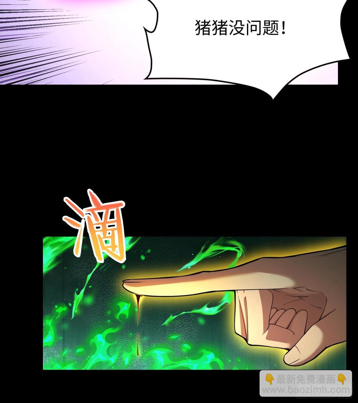全知修仙者 - 48鏡月宗(1/2) - 7