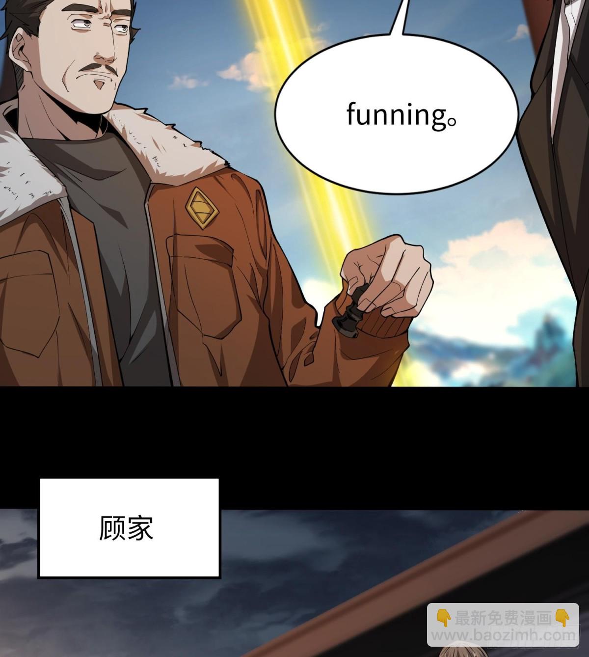 全知修仙者 - 48鏡月宗(1/2) - 5