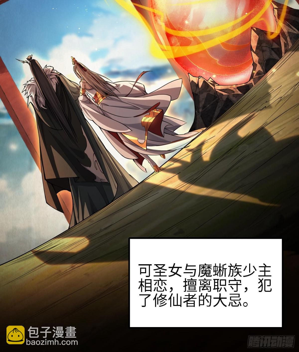 全知修仙者 - 48鏡月宗(1/2) - 1