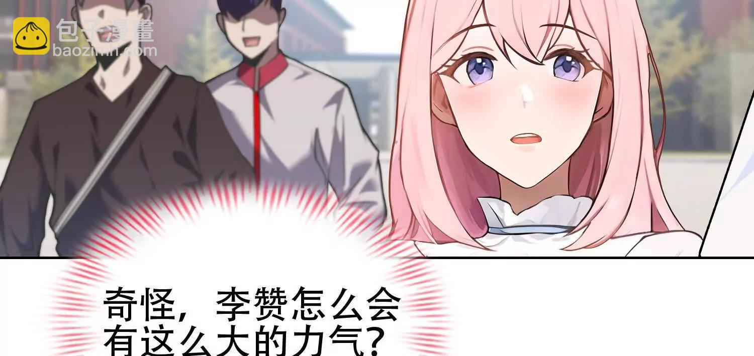 全知修仙者 - 04麻煩不斷(1/3) - 2