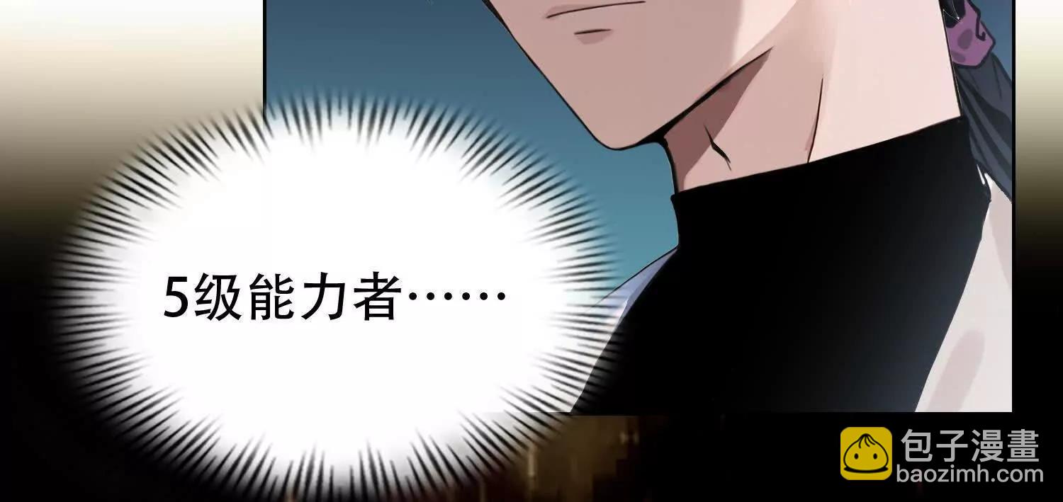 全知修仙者 - 04麻煩不斷(1/3) - 4