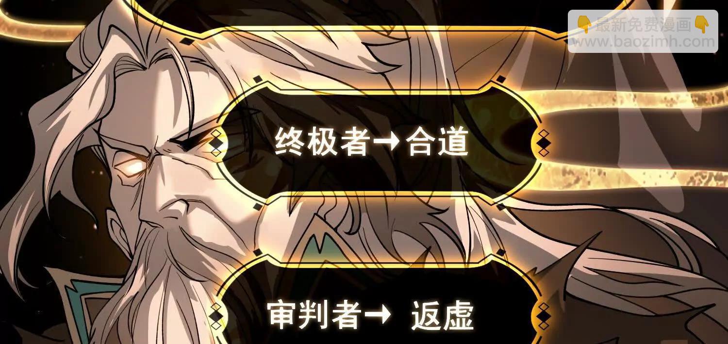 全知修仙者 - 04麻煩不斷(1/3) - 6