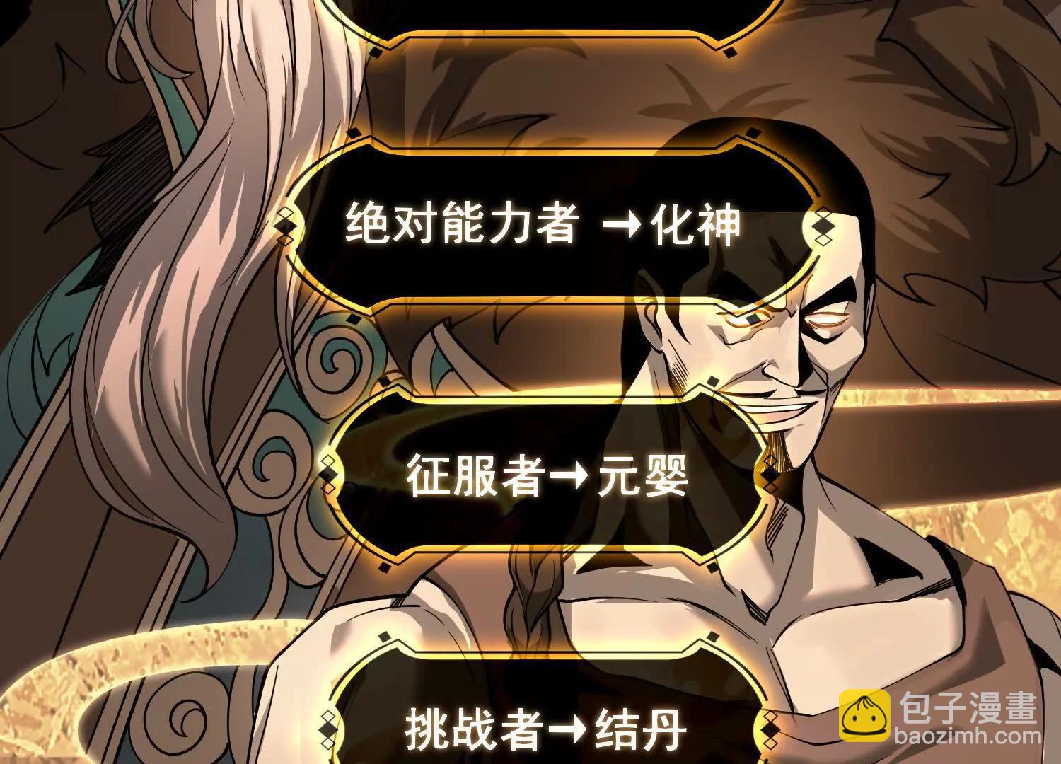 全知修仙者 - 04麻煩不斷(1/3) - 7