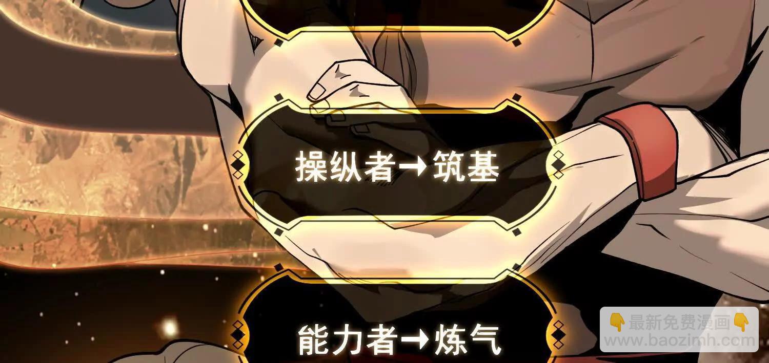 全知修仙者 - 04麻煩不斷(1/3) - 8