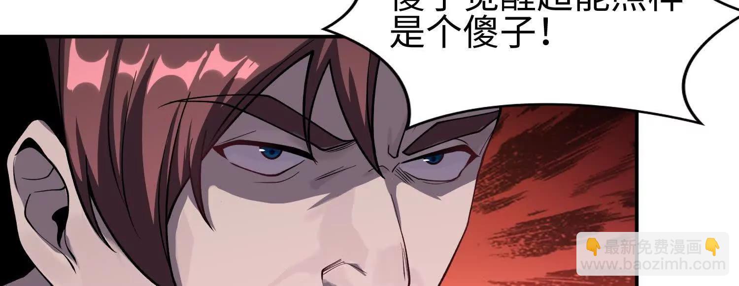 全知修仙者 - 04麻煩不斷(1/3) - 6