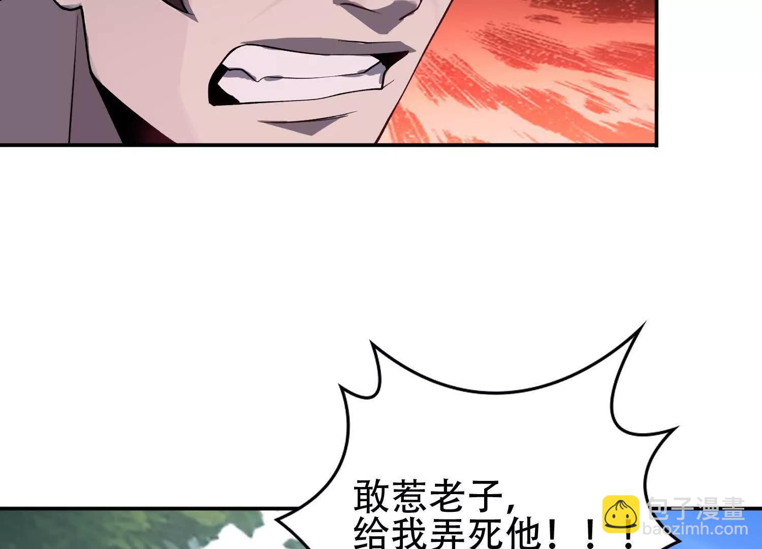 全知修仙者 - 04麻煩不斷(1/3) - 7