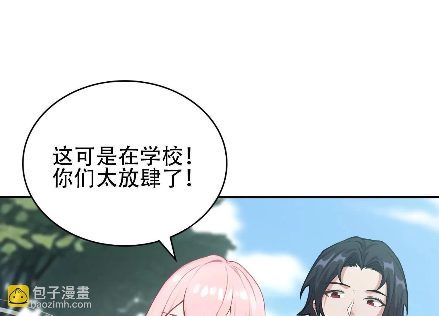 全知修仙者 - 04麻煩不斷(1/3) - 3