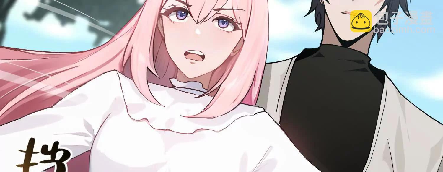 全知修仙者 - 04麻煩不斷(1/3) - 4