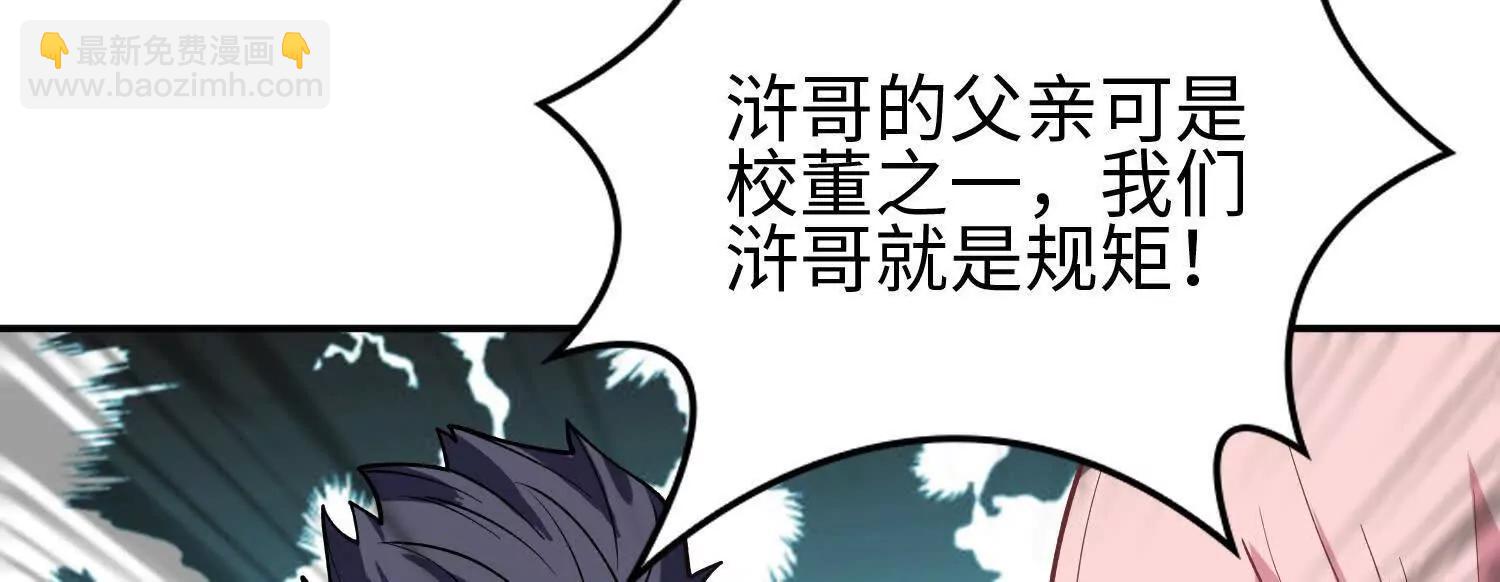 全知修仙者 - 04麻煩不斷(1/3) - 6