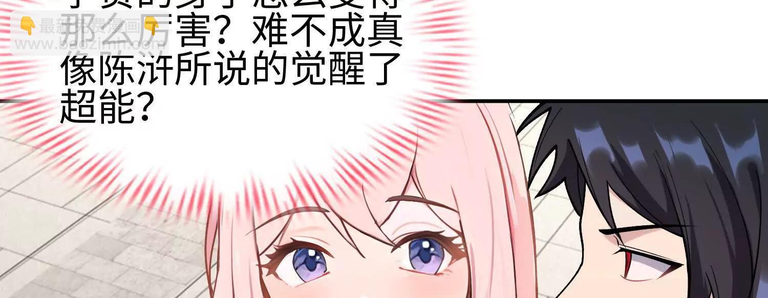 全知修仙者 - 04麻煩不斷(1/3) - 4