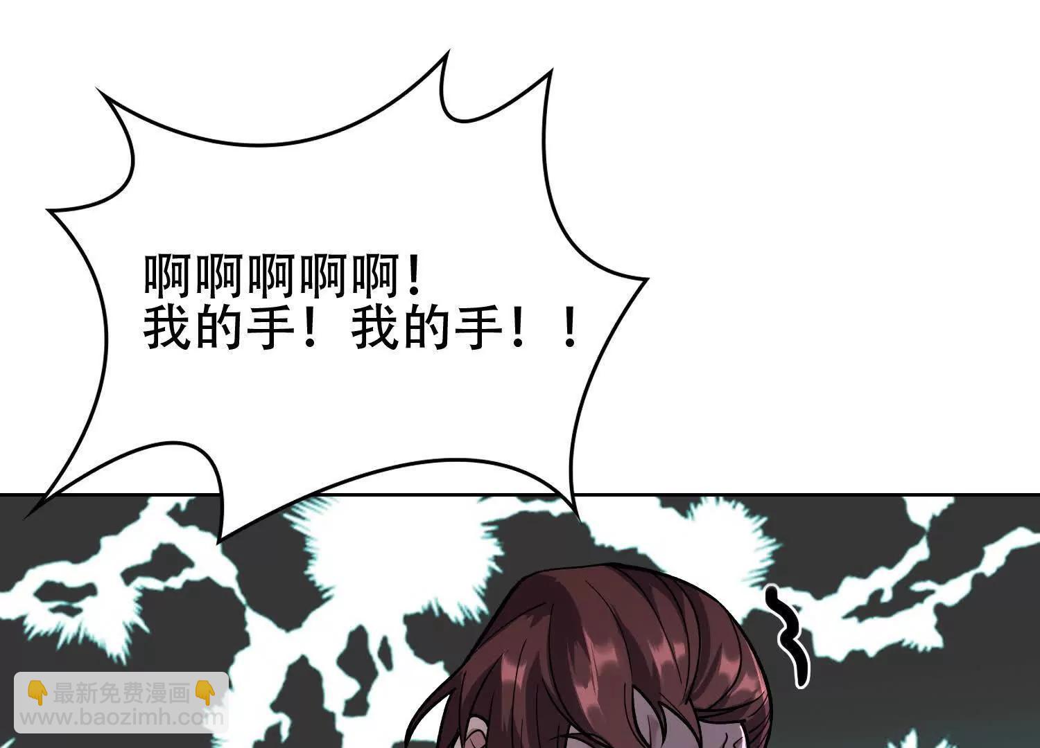 全知修仙者 - 04麻煩不斷(1/3) - 5