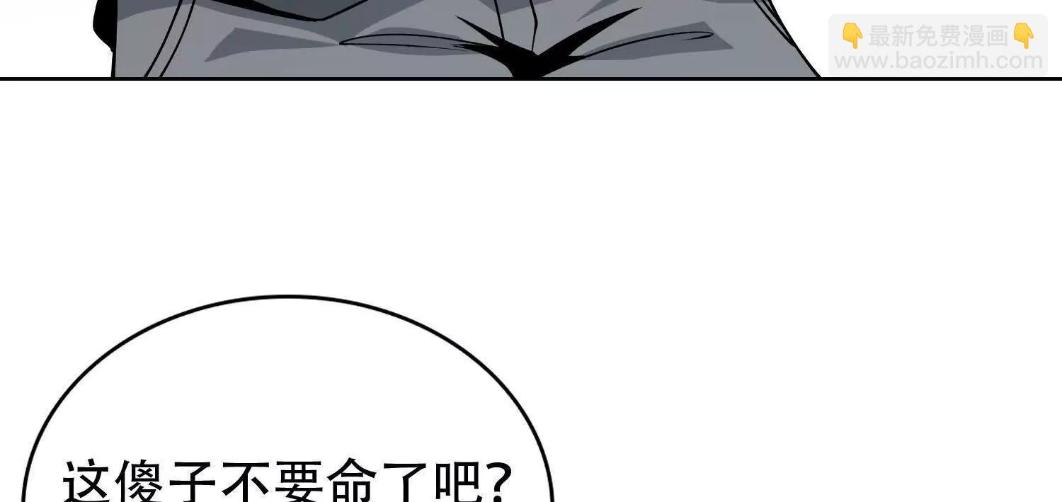 全知修仙者 - 04麻煩不斷(1/3) - 8