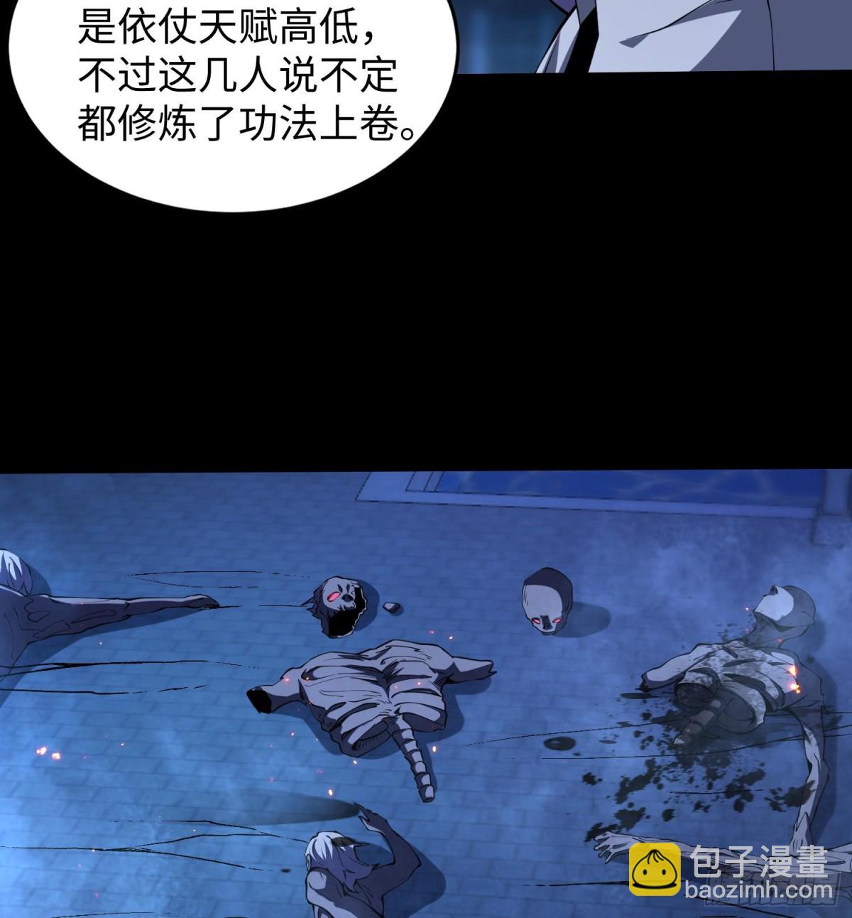 全知修仙者 - 50你終於來了！(1/2) - 3