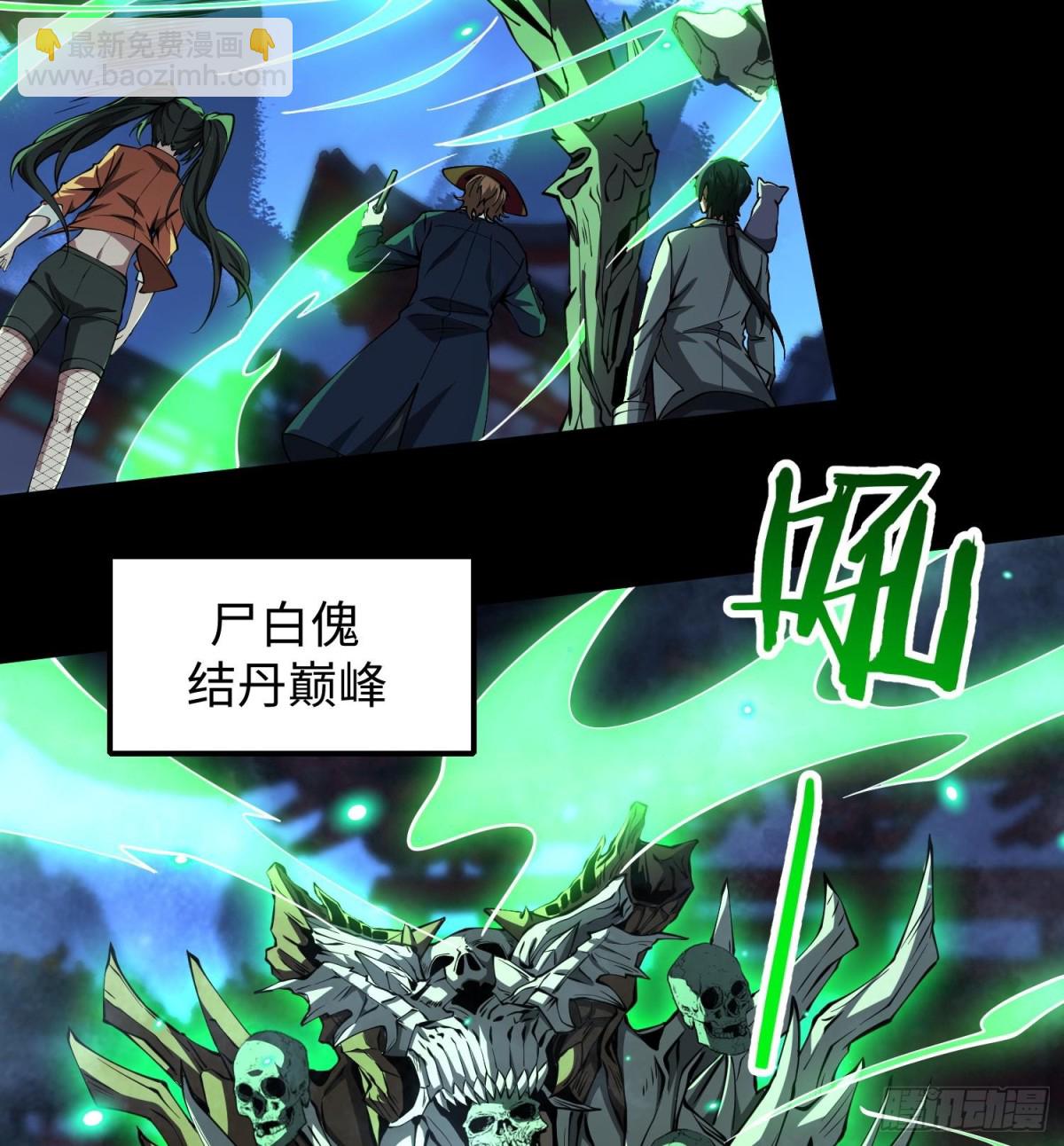 全知修仙者 - 50你終於來了！(1/2) - 7