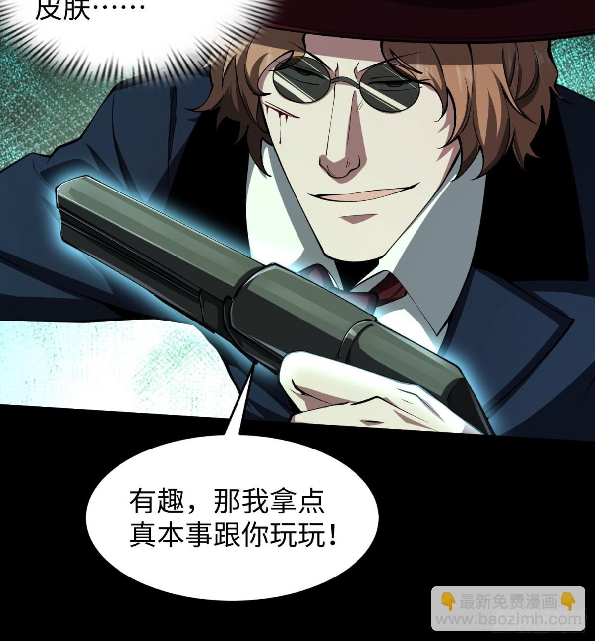 全知修仙者 - 50你終於來了！(1/2) - 2