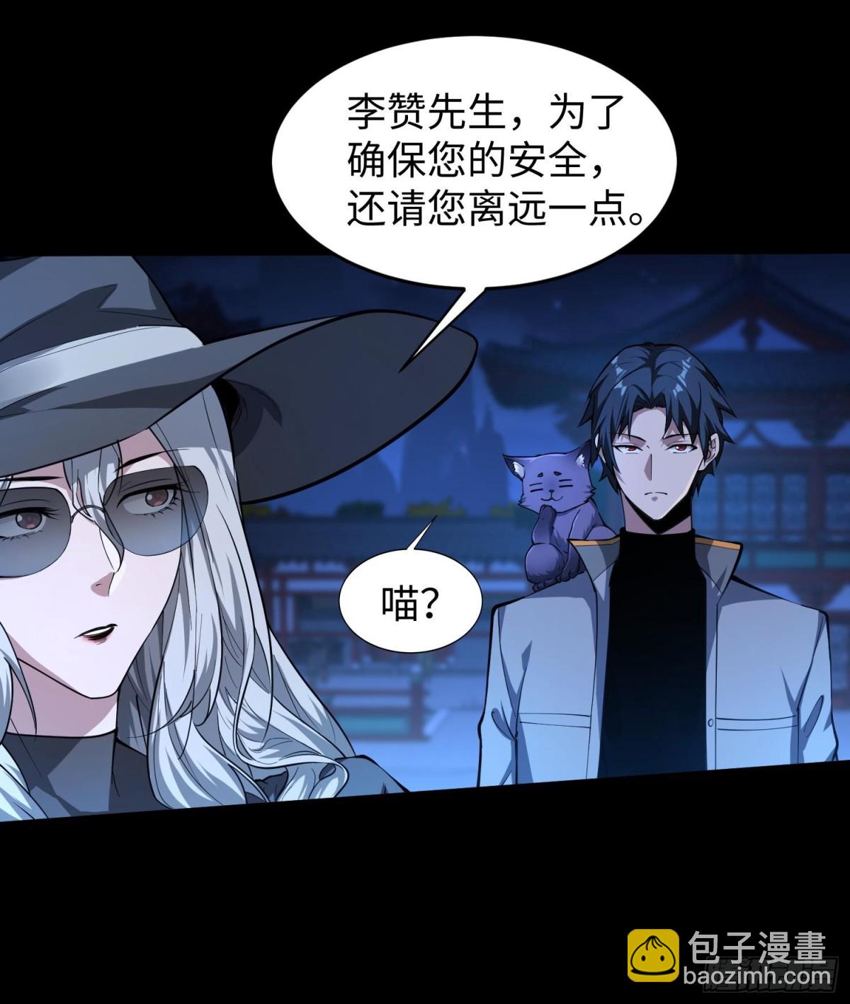 全知修仙者 - 50你終於來了！(1/2) - 3