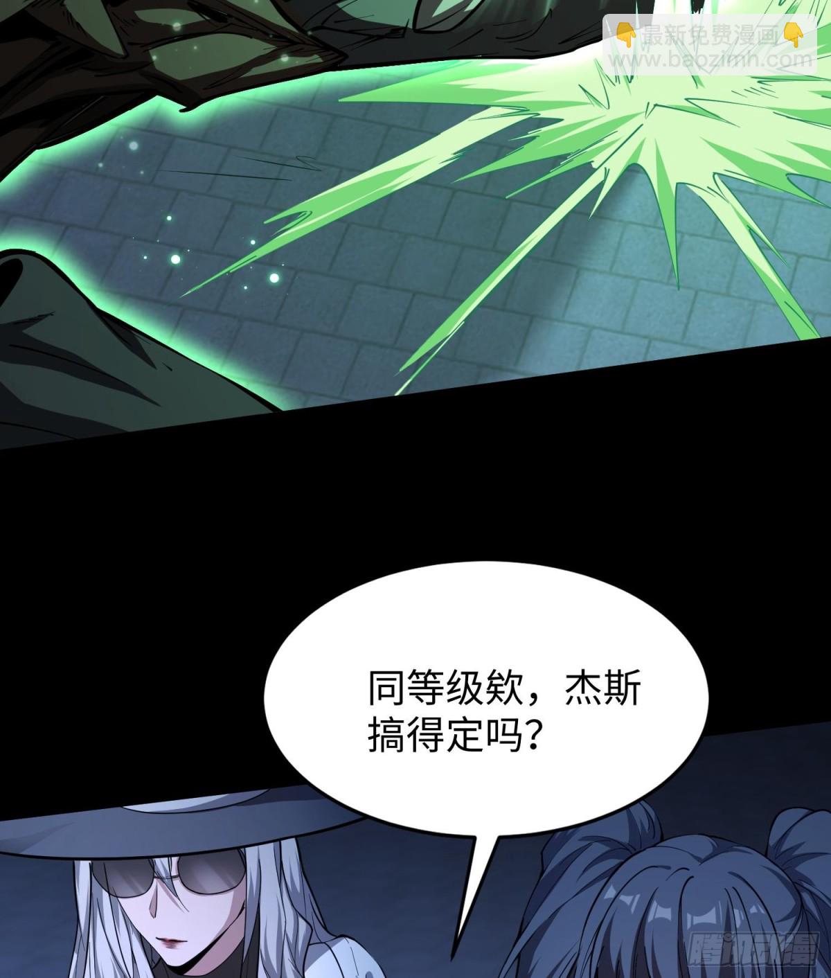 全知修仙者 - 50你終於來了！(1/2) - 7