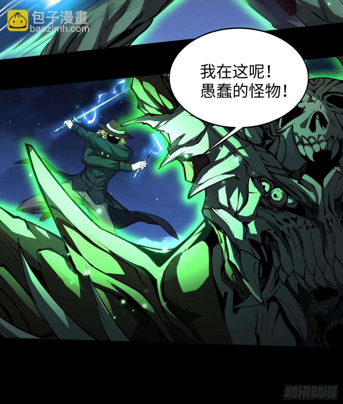 全知修仙者 - 50你終於來了！(1/2) - 2