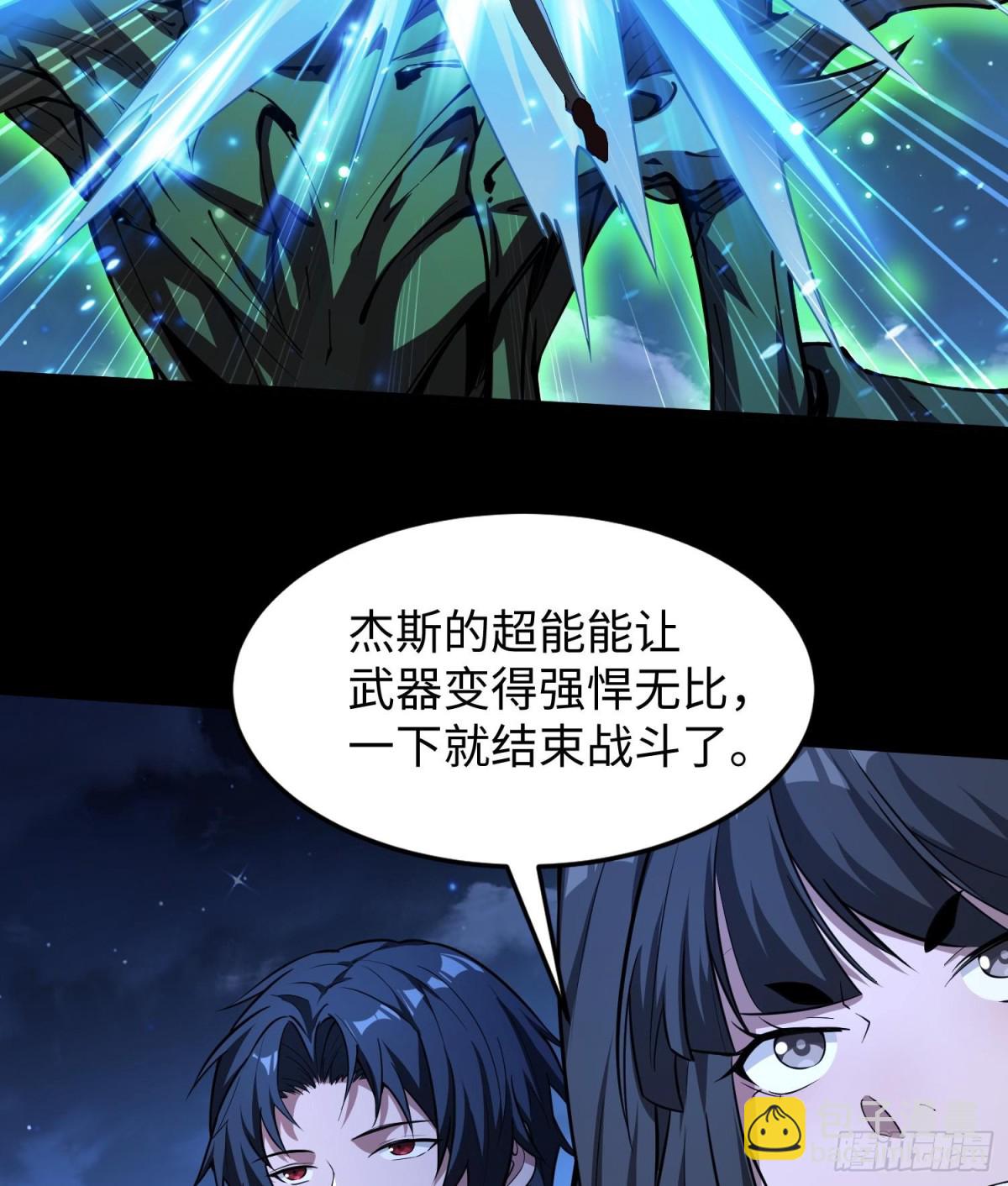 全知修仙者 - 50你終於來了！(1/2) - 4