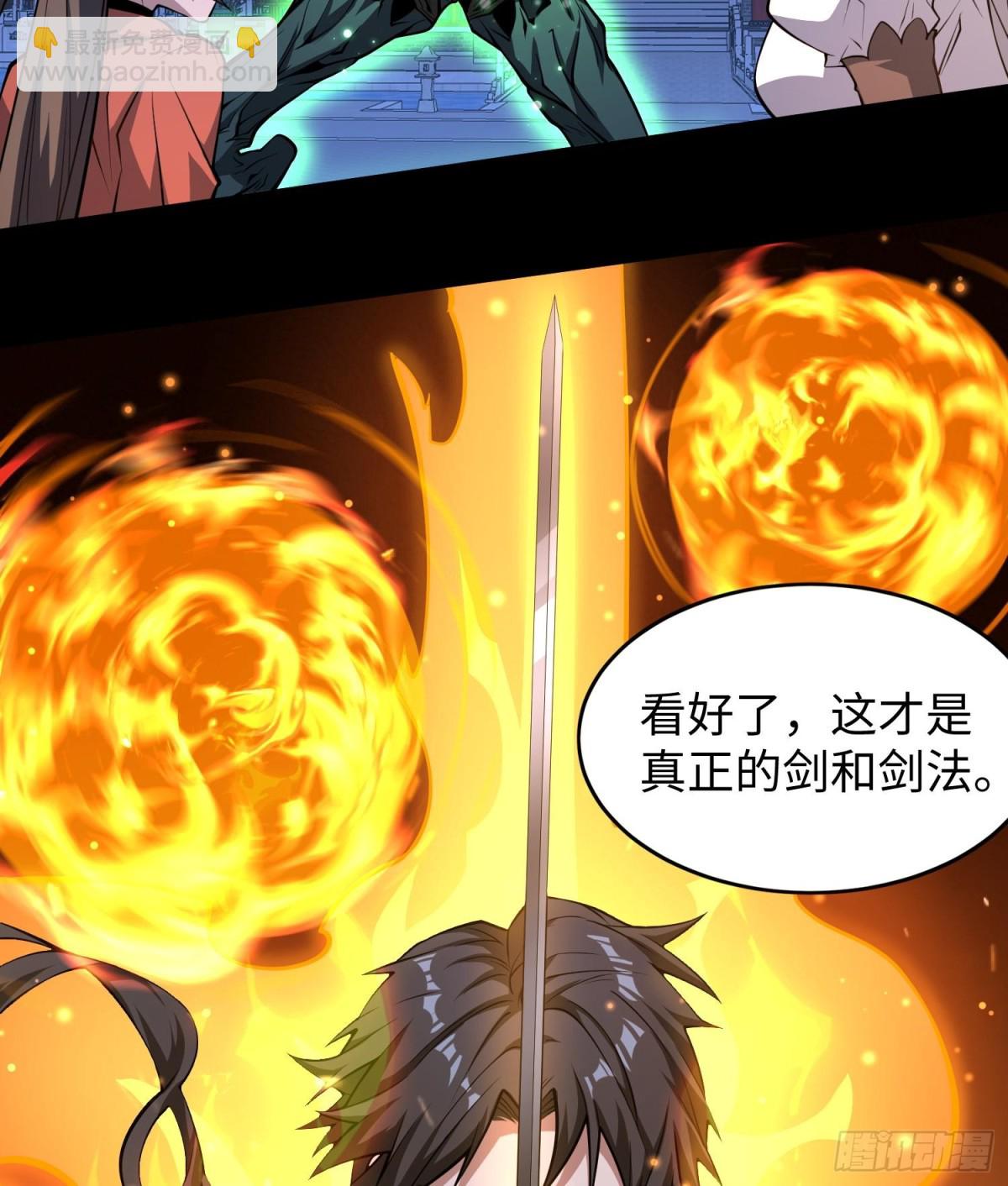 全知修仙者 - 50你終於來了！(1/2) - 7