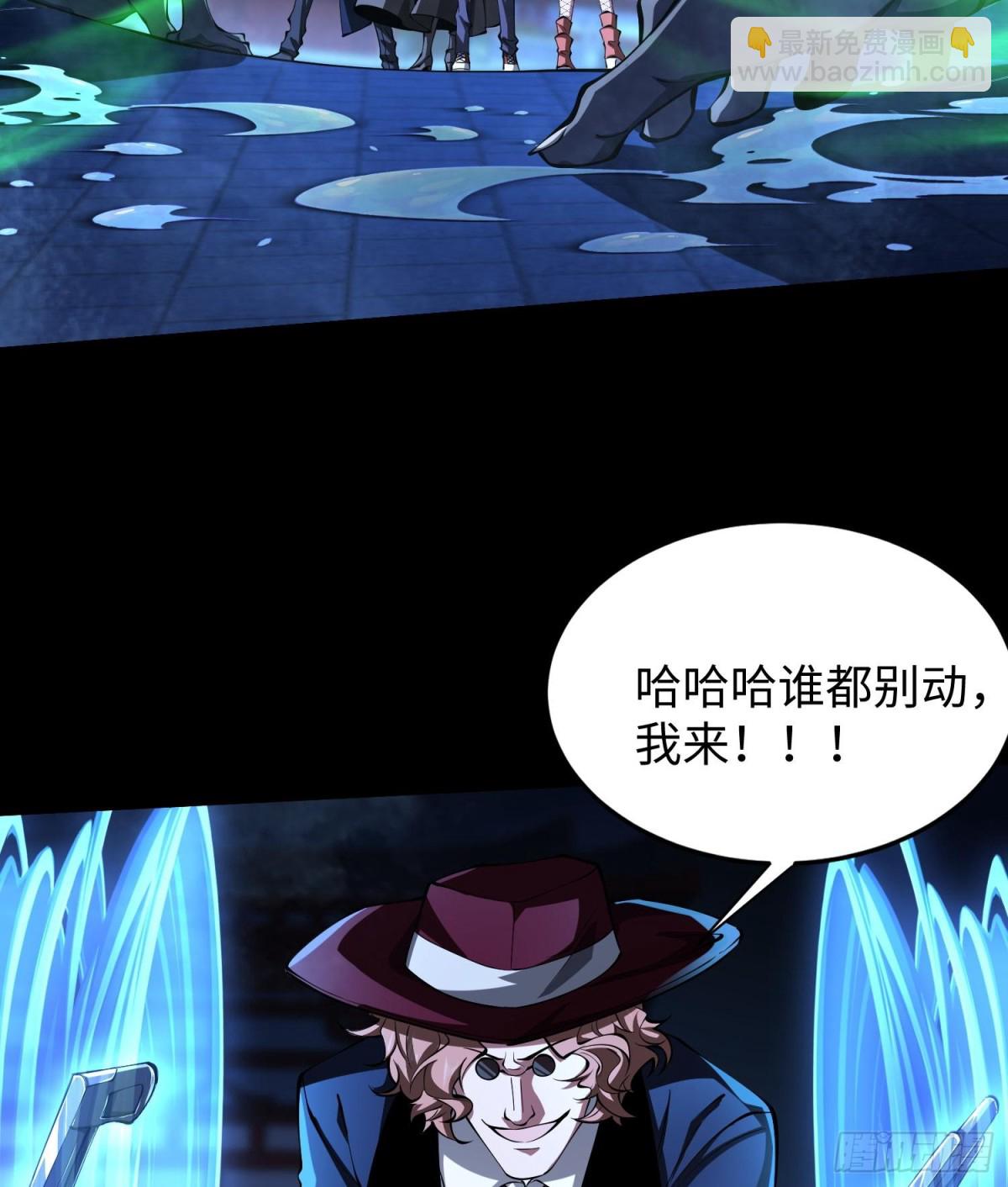 全知修仙者 - 50你終於來了！(1/2) - 4