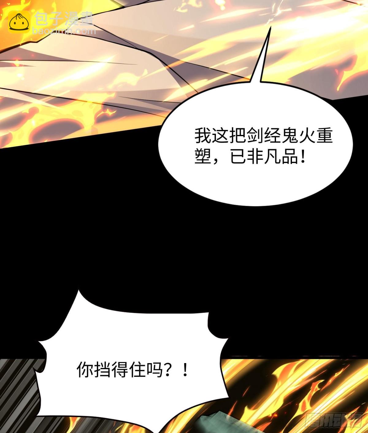 全知修仙者 - 50你終於來了！(1/2) - 7