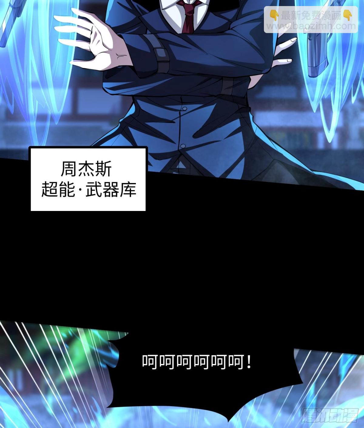 全知修仙者 - 50你終於來了！(1/2) - 5