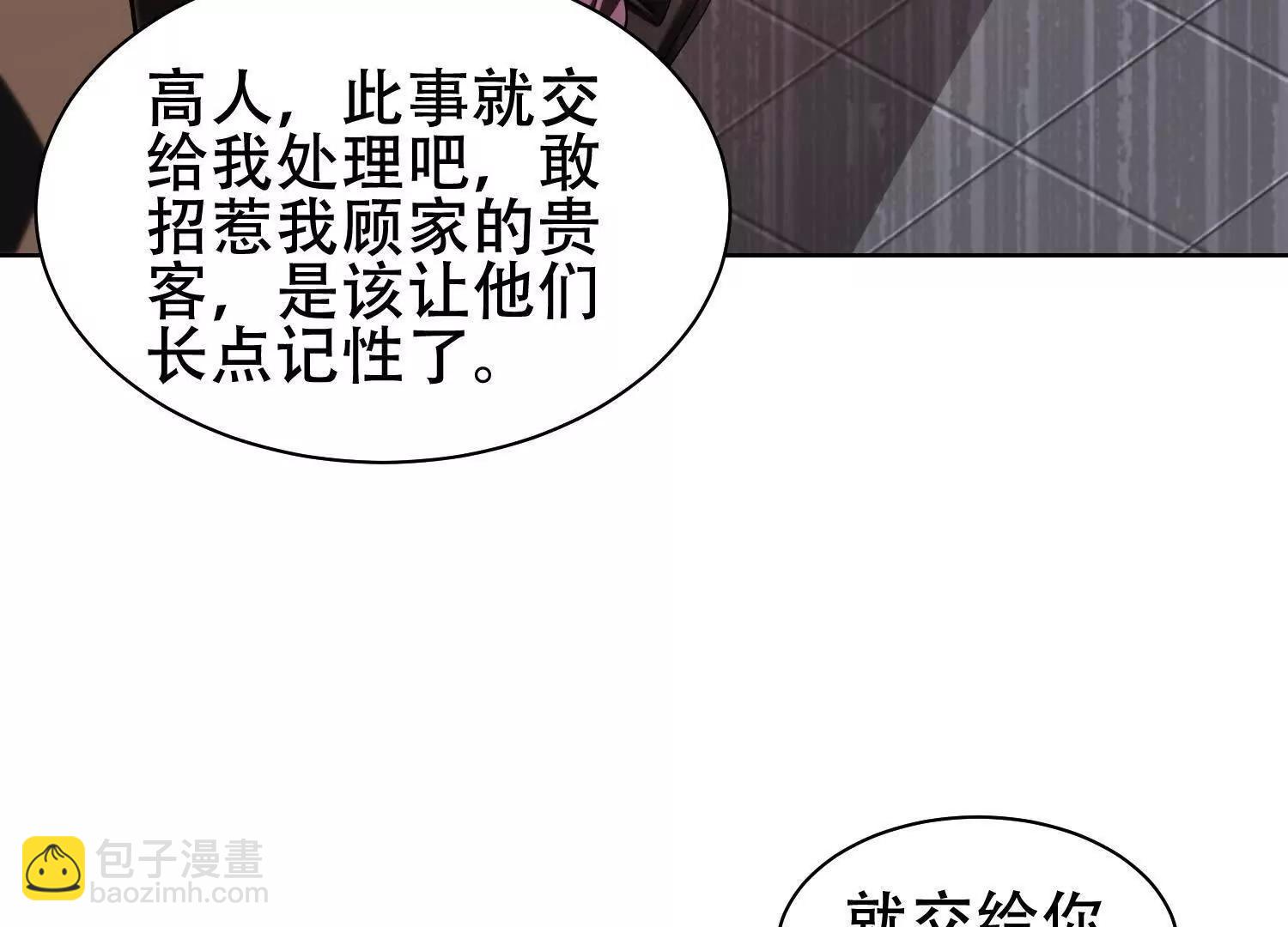 全知修仙者 - 06顧家的邀請(1/4) - 1