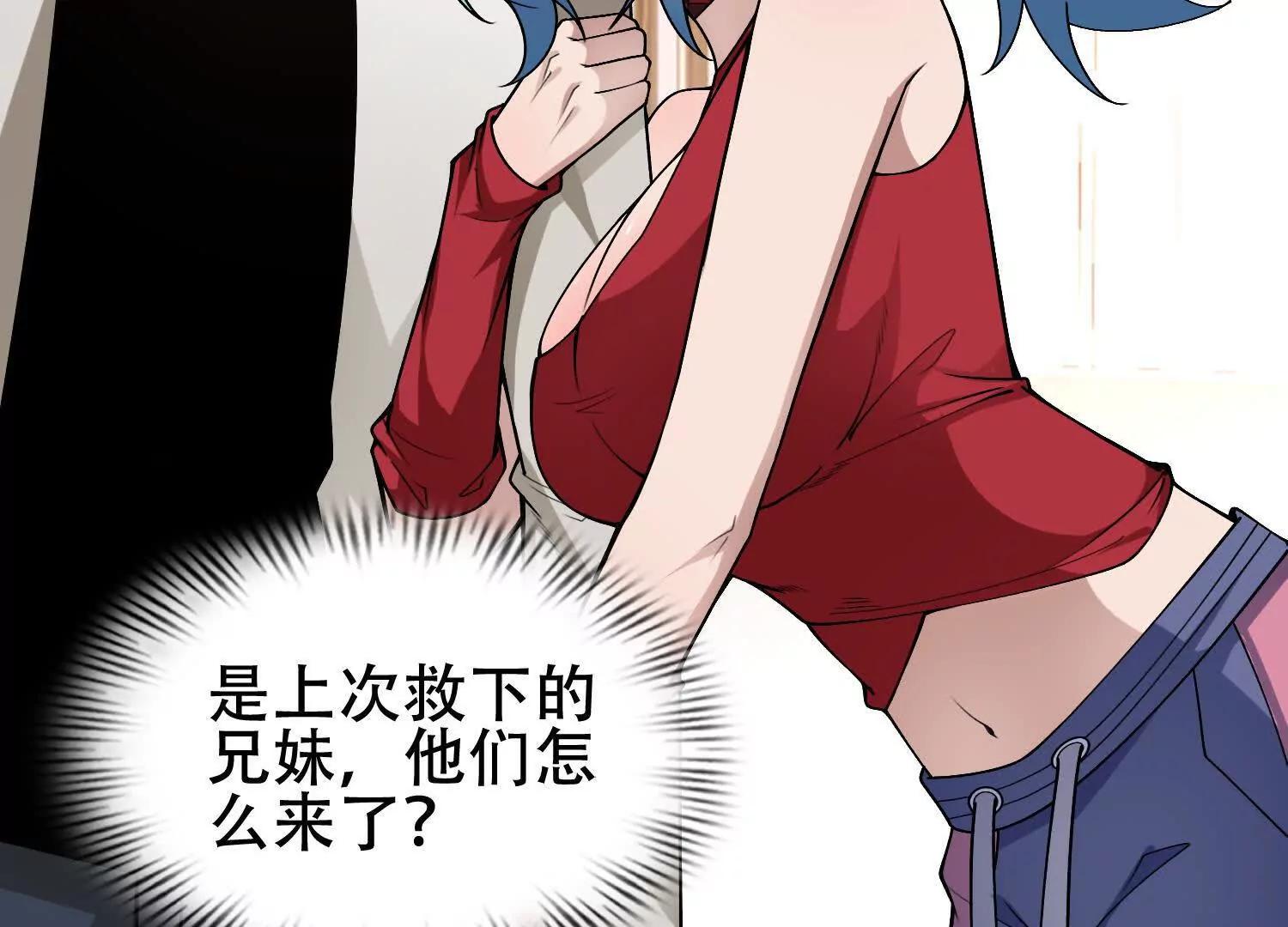 全知修仙者 - 06顧家的邀請(1/4) - 7