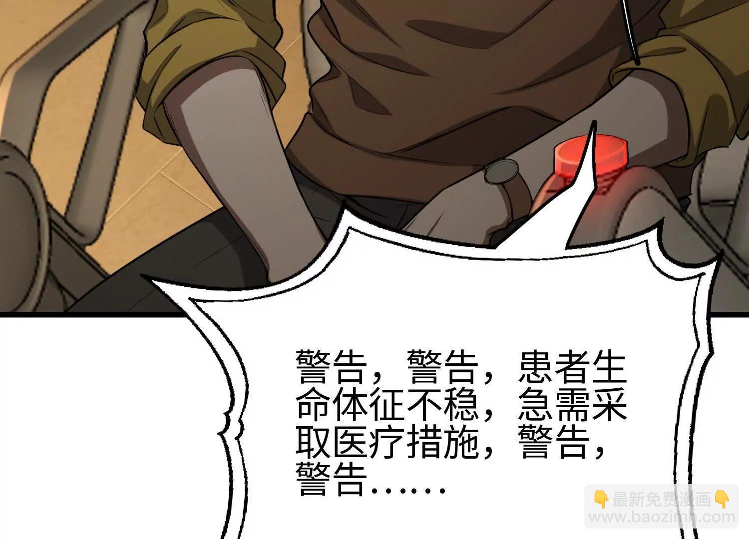 全知修仙者 - 08顧聞病危(1/4) - 7