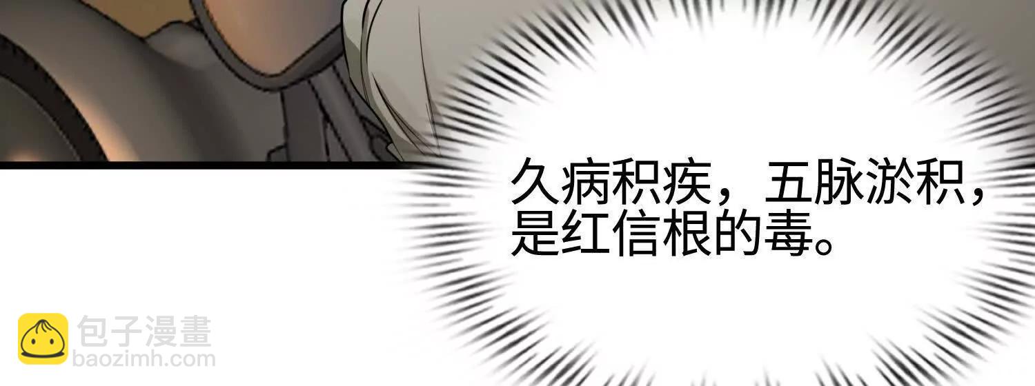 全知修仙者 - 08顧聞病危(1/4) - 8