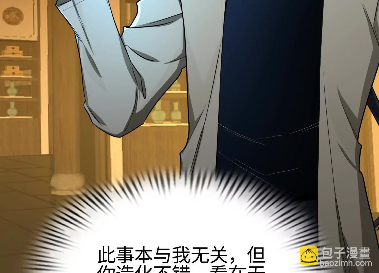 全知修仙者 - 08顧聞病危(1/4) - 5