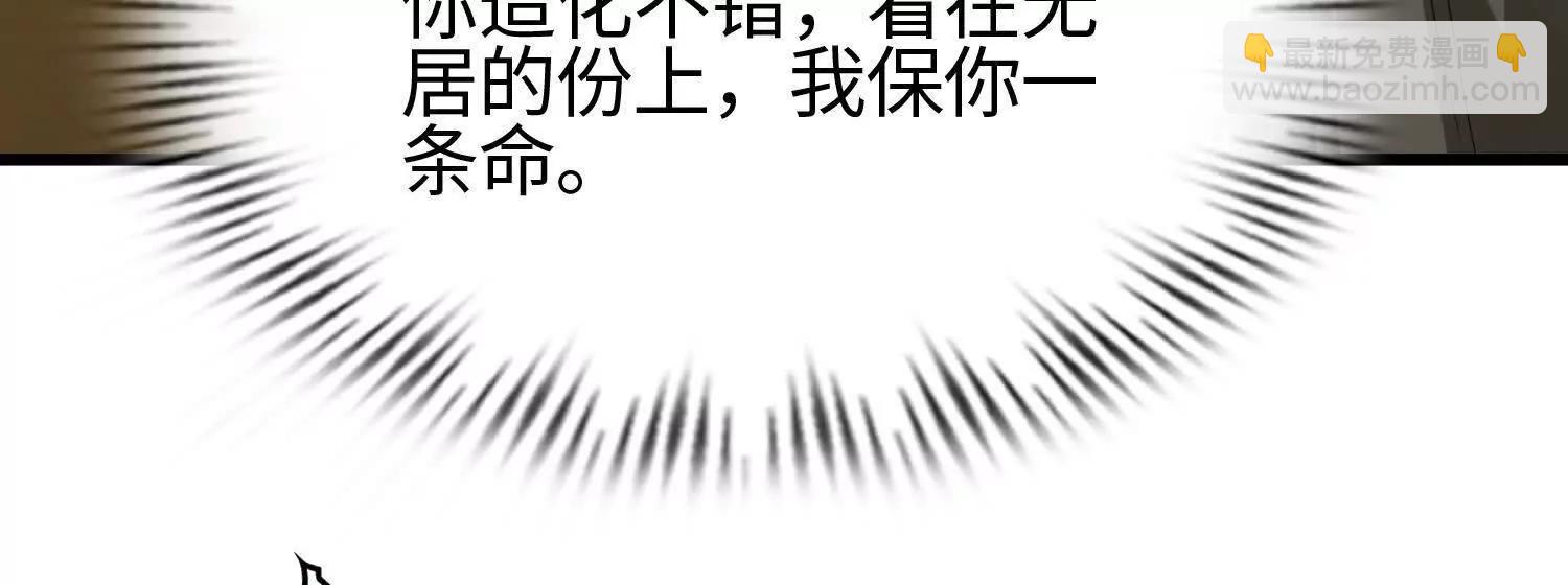 全知修仙者 - 08顧聞病危(1/4) - 6