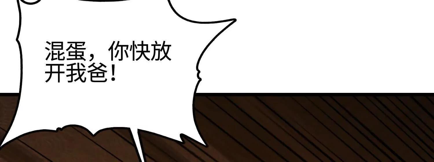全知修仙者 - 08顧聞病危(1/4) - 2