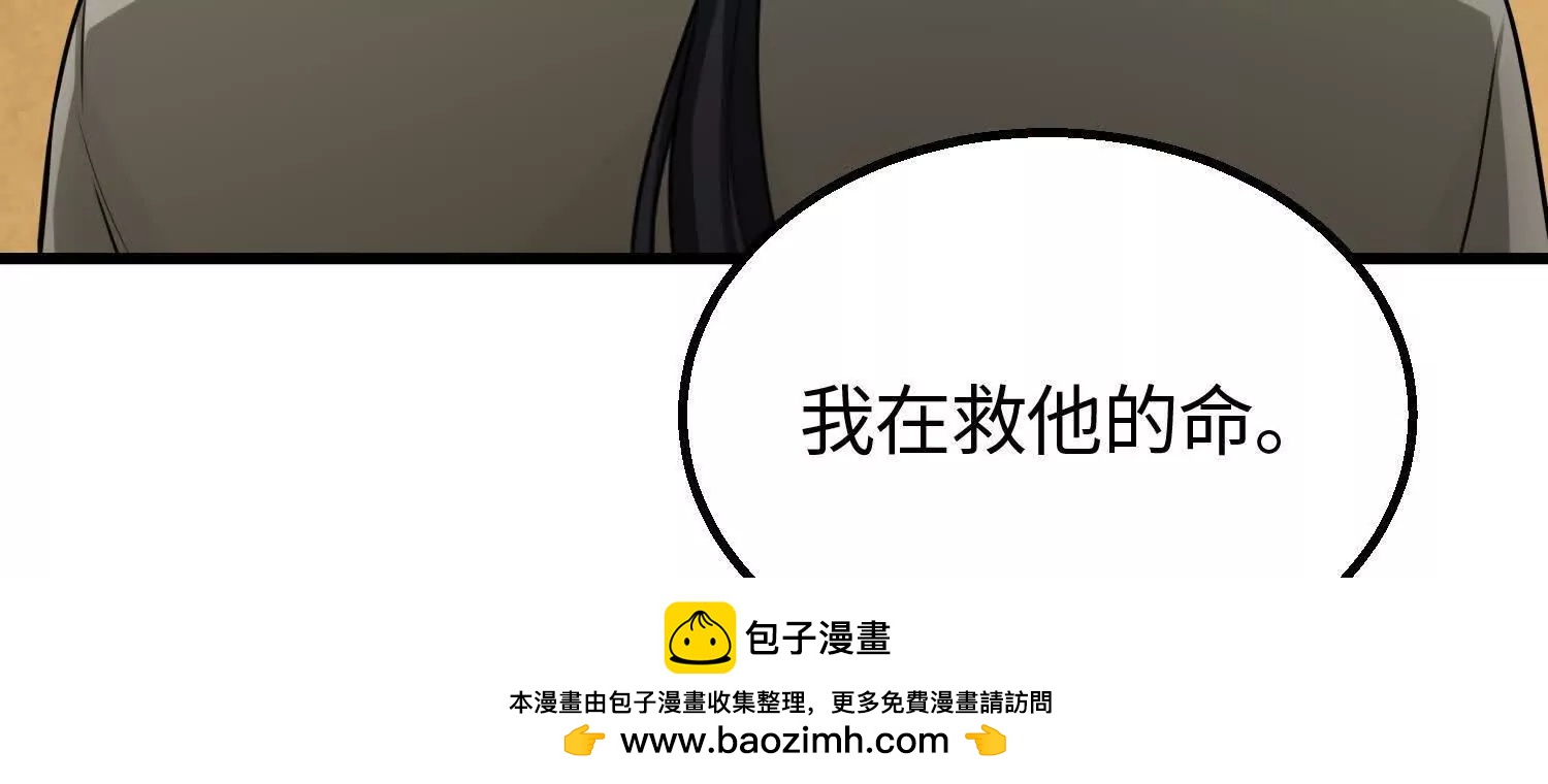 全知修仙者 - 08顧聞病危(1/4) - 2