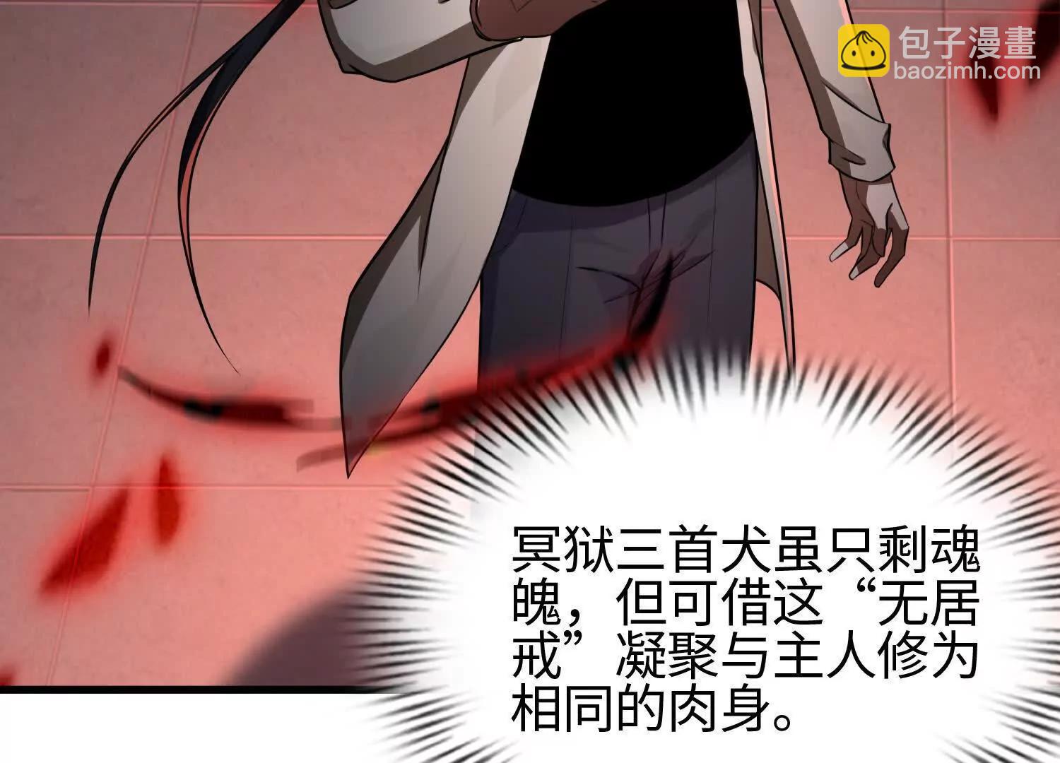 全知修仙者 - 08顧聞病危(1/4) - 7