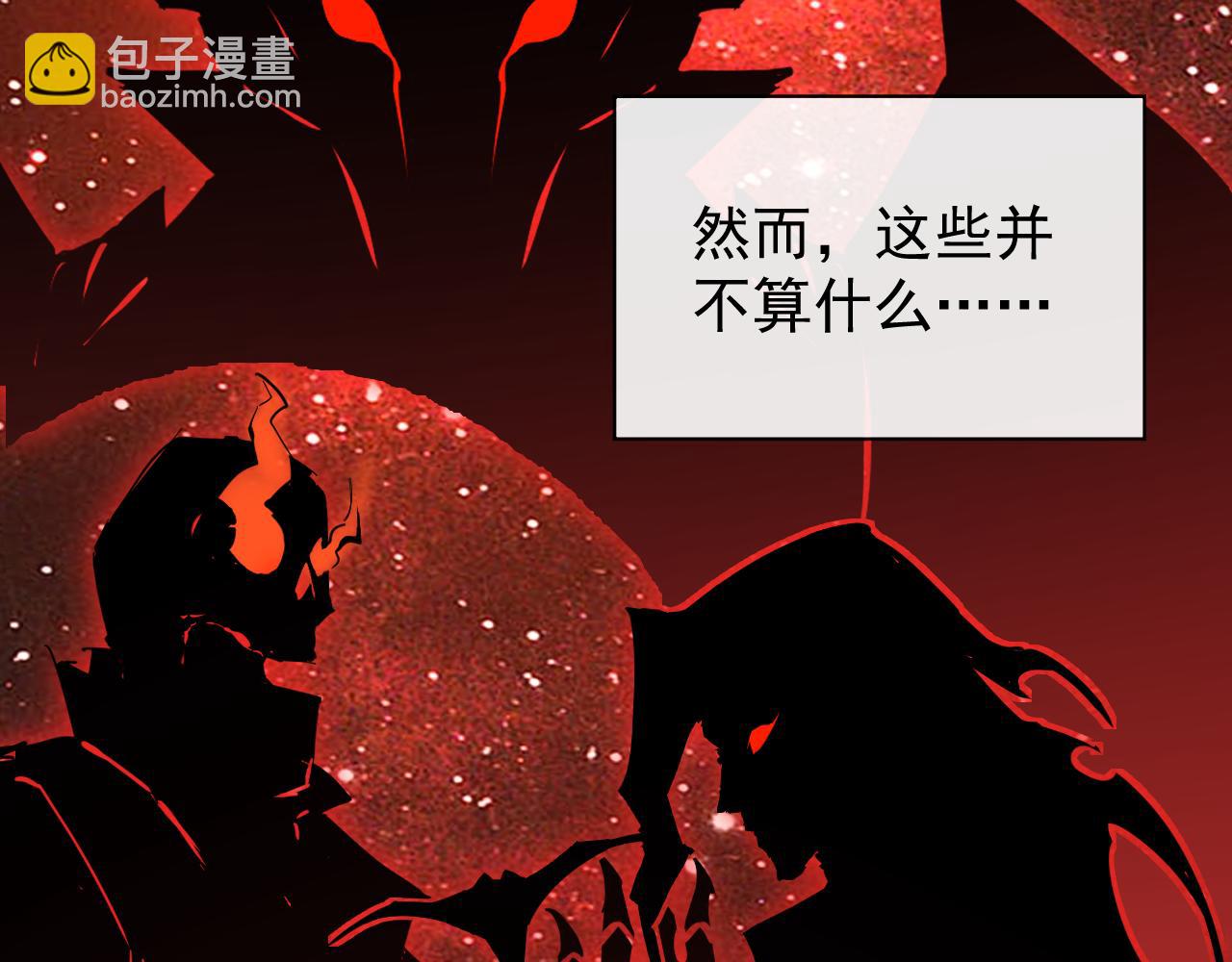 第001话 黎明城白金(1/4)-第1话