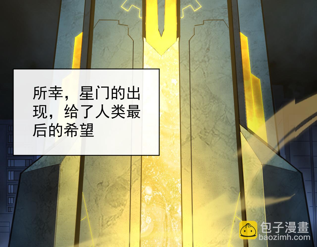 第001话 黎明城白金(1/4)-第1话