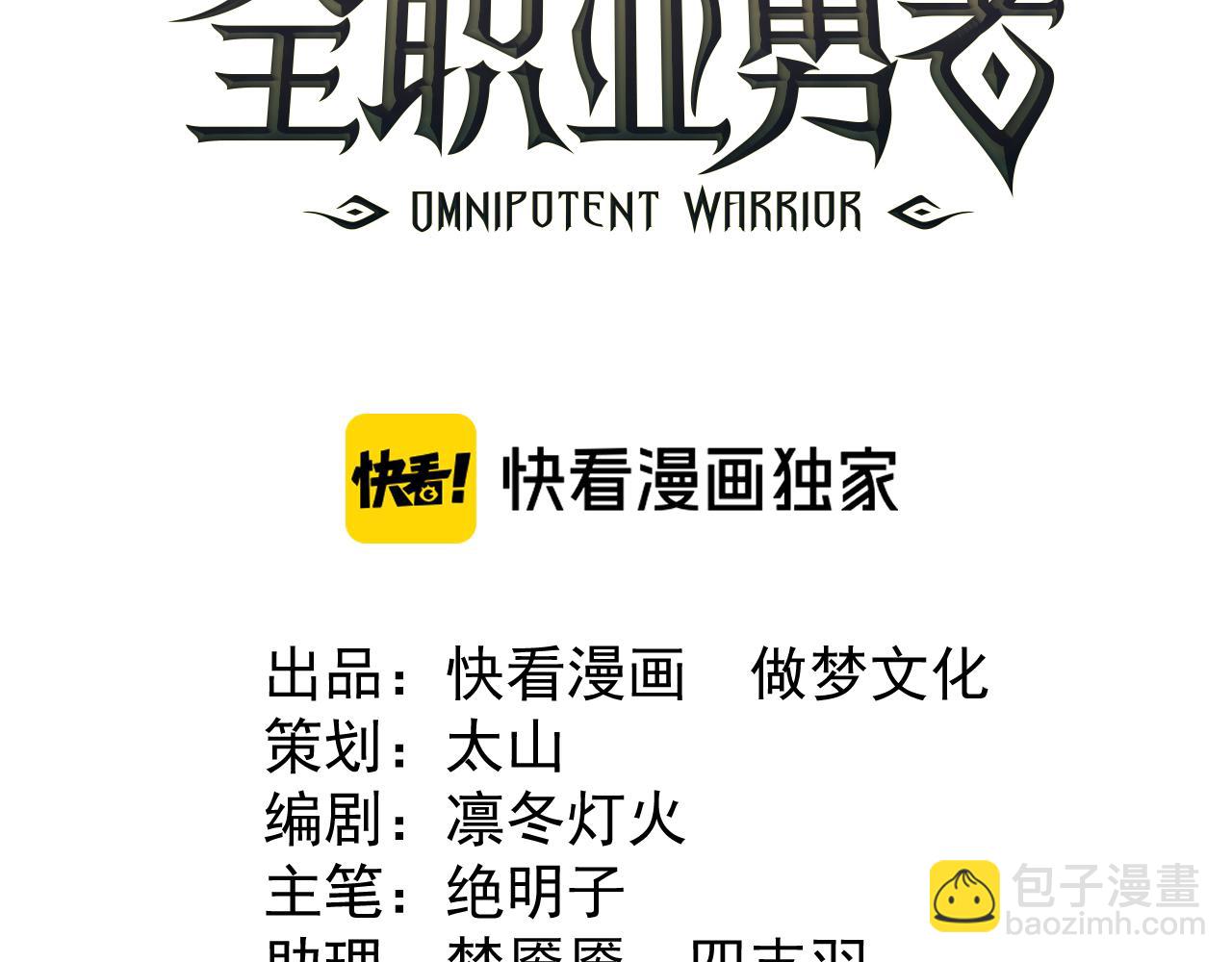 第001话 黎明城白金(1/4)-第1话