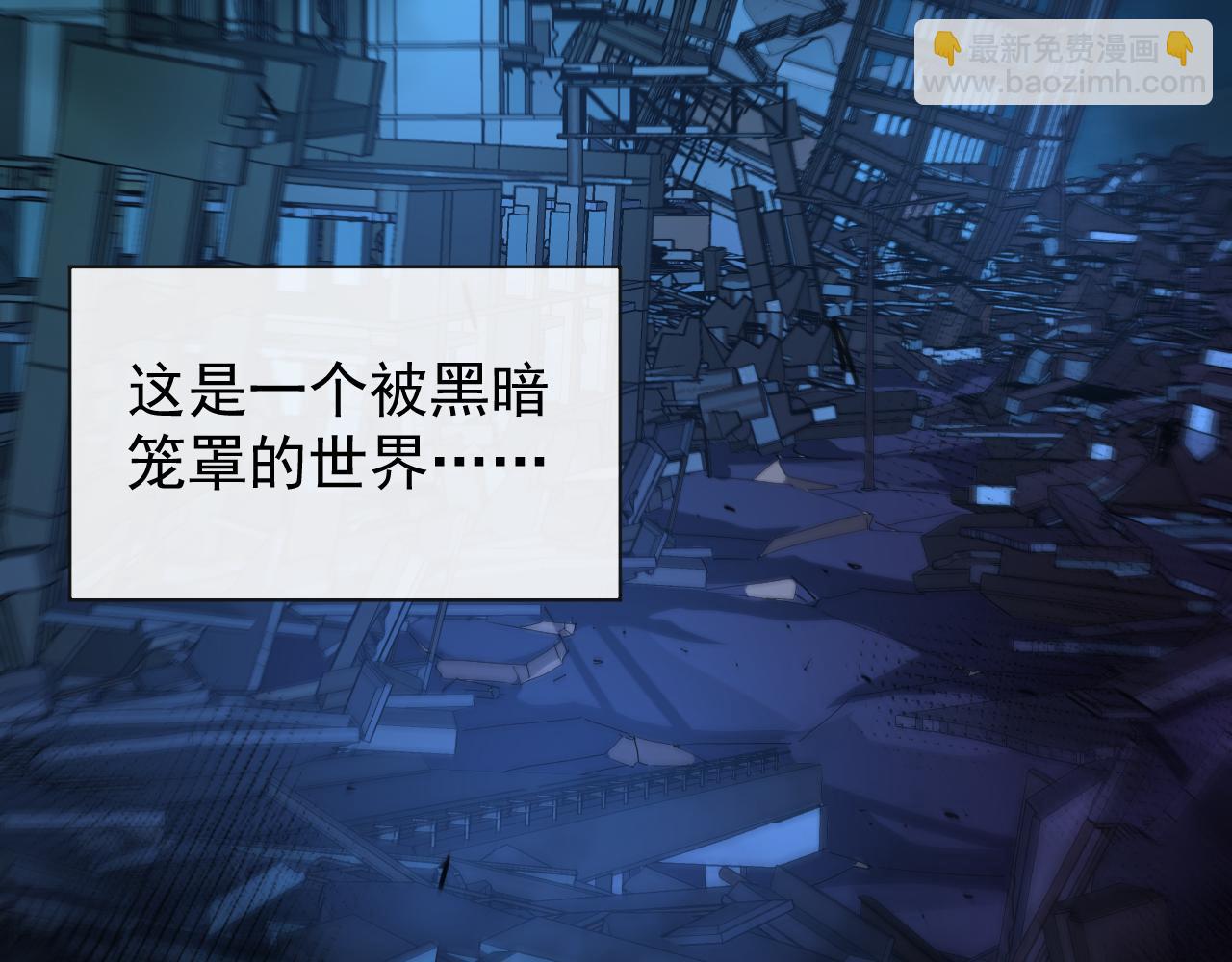 第001话 黎明城白金(1/4)-第1话