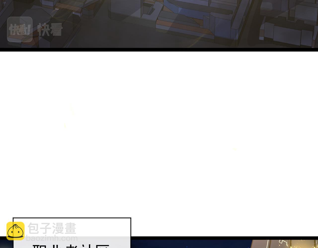 第001话 黎明城白金(1/4)-第1话