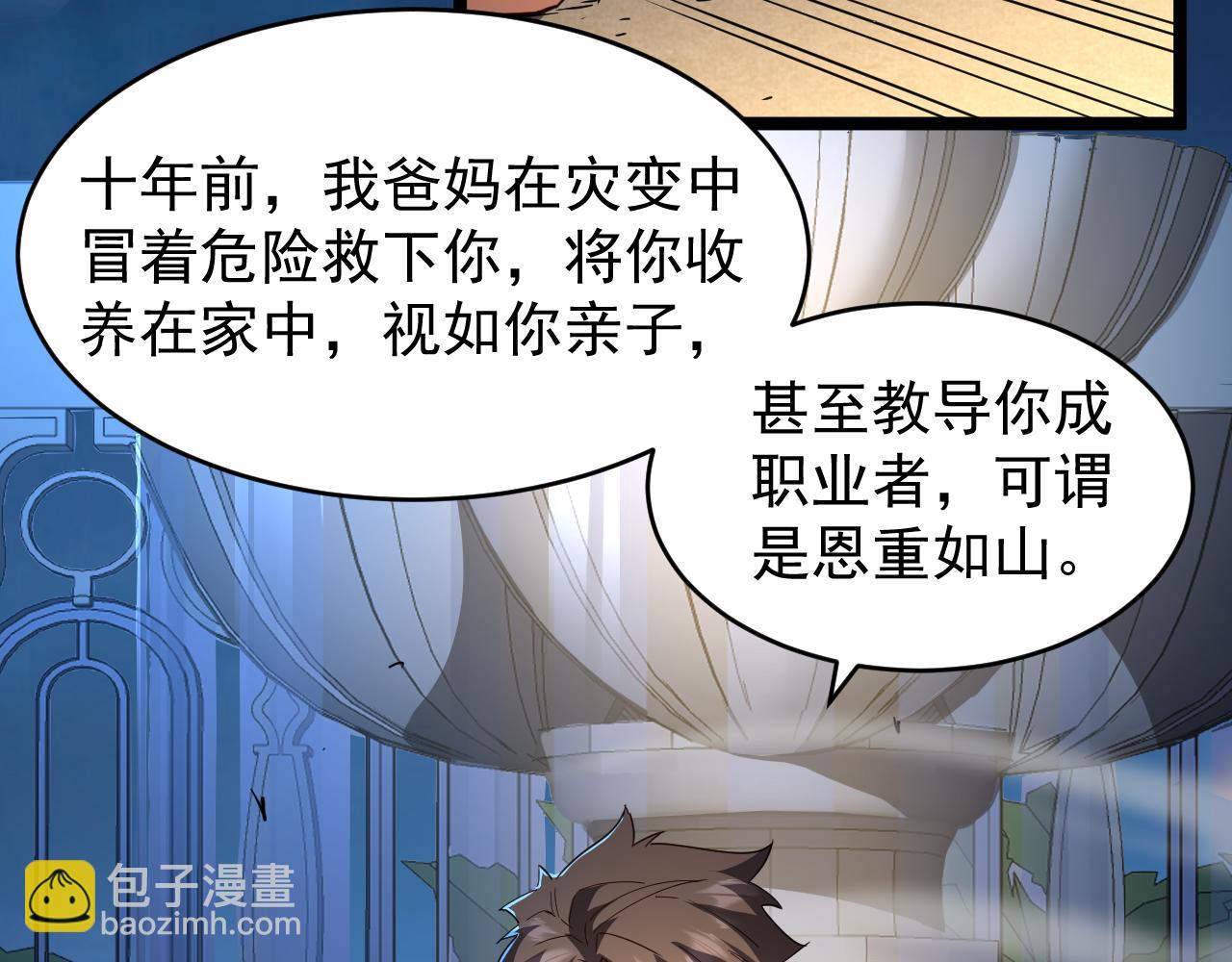 第001话 黎明城白金(1/4)-第1话